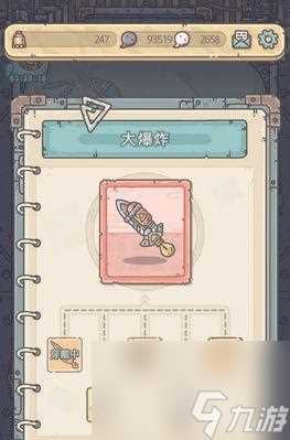 探秘《文明大爆炸》中尸尘获取途径 发掘游戏中不为人知的秘密