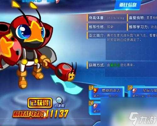 奥拉星星光角斗士一刀秒 奥拉星星光角斗士技能表