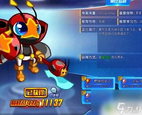 奥拉星星光角斗士一刀秒 奥拉星星光角斗士技能表