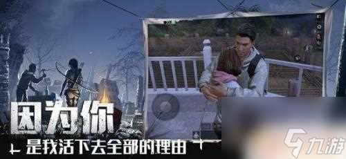 明日之后区域行动全新攻略 明日之后区域行动攻略合作攻略