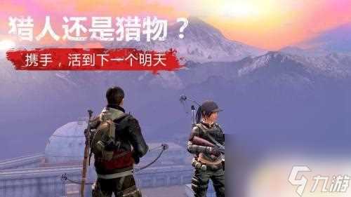 明日之后区域行动全新攻略 明日之后区域行动攻略合作攻略