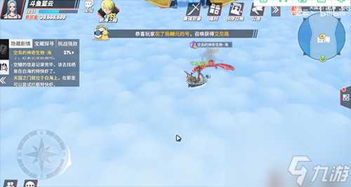 航海王热血航线空岛梦中天使在哪 航海王热血航线 攻略推荐