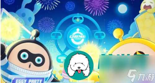 蛋仔派对心机蛋怎么玩 蛋仔派对揪出捣蛋鬼模式玩法攻略