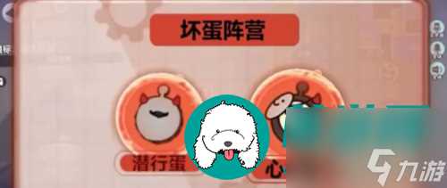 蛋仔派对心机蛋怎么玩 蛋仔派对揪出捣蛋鬼模式玩法攻略