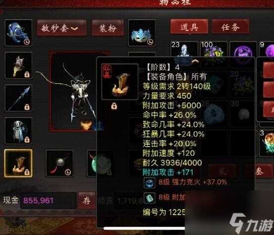 大话西游444水龙搭配是什么