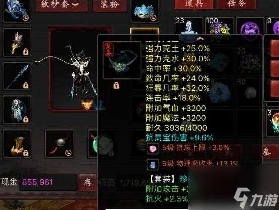 大话西游444水龙搭配是什么