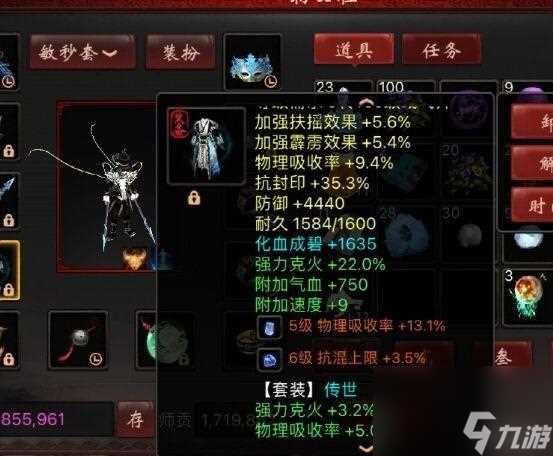 大话西游444水龙搭配是什么