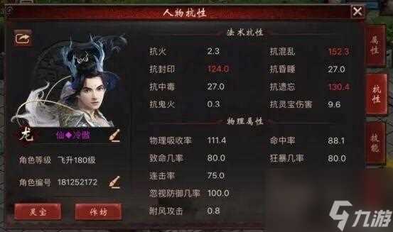 大话西游444水龙搭配是什么