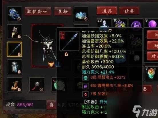 大话西游444水龙搭配是什么