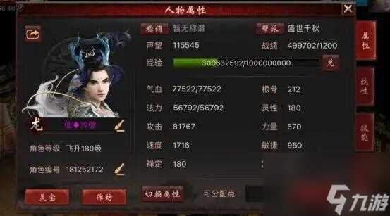 大话西游444水龙搭配是什么