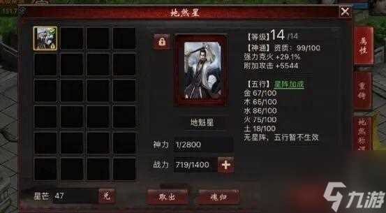 大话西游444水龙搭配是什么