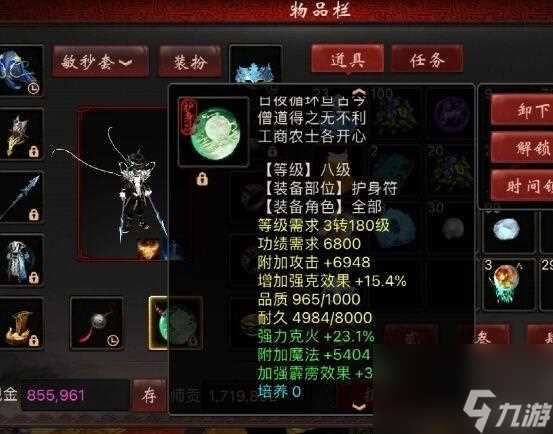 大话西游444水龙搭配是什么