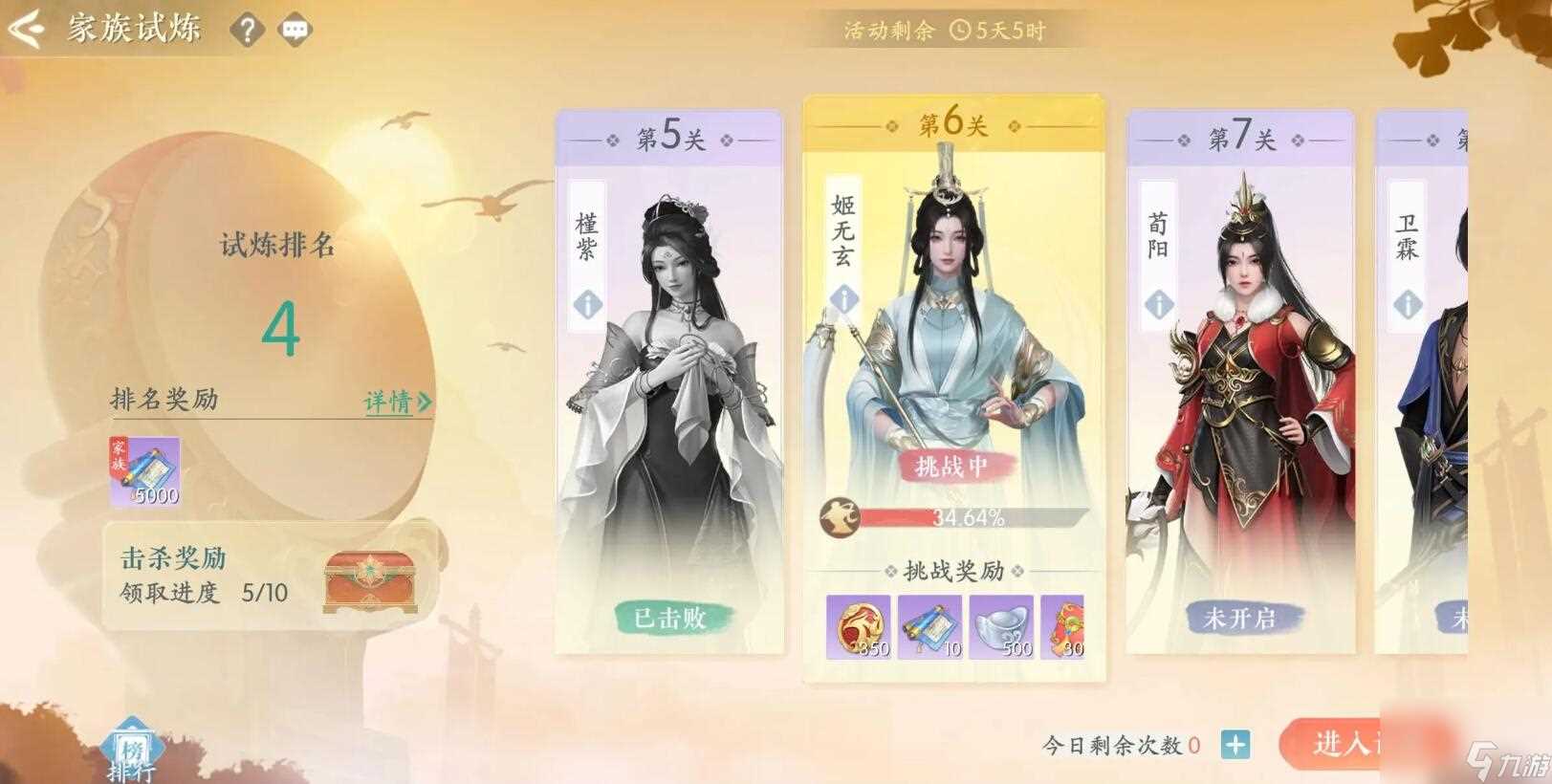 浮生忆玲珑怎么退出家族