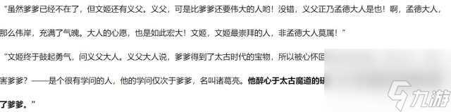 王者荣耀蔡文姬和典韦的故事解析 蔡文姬与典韦什么关系