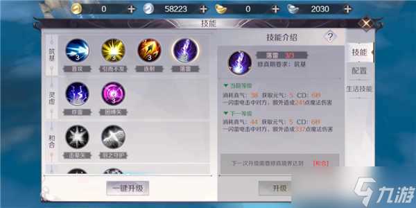 《完美世界》职业技能解析-羽芒