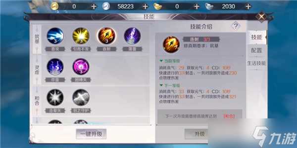 《完美世界》职业技能解析-羽芒