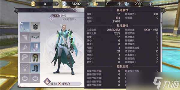 《完美世界》职业技能解析-羽芒