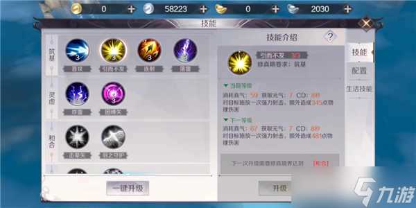 《完美世界》职业技能解析-羽芒