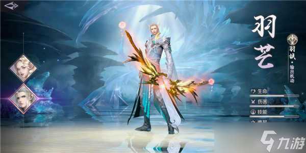 《完美世界》职业技能解析-羽芒