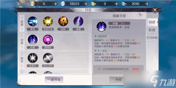 《完美世界》职业技能解析-羽芒