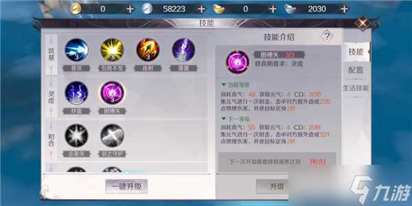 《完美世界》职业技能解析-羽芒