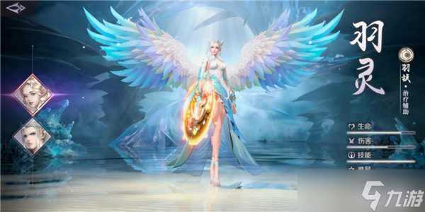 《完美世界》职业技能解析-羽灵