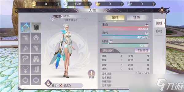 《完美世界》职业技能解析-羽灵