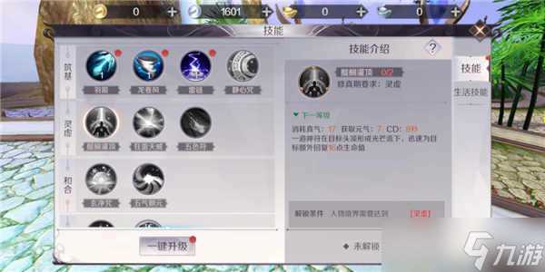 《完美世界》职业技能解析-羽灵