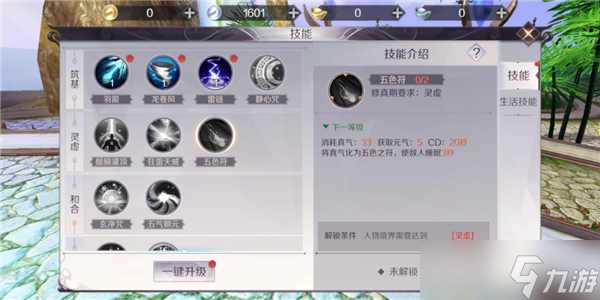 《完美世界》职业技能解析-羽灵