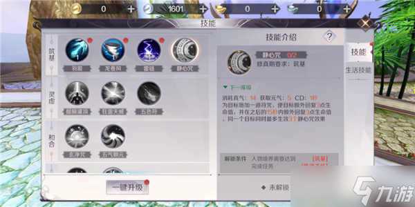 《完美世界》职业技能解析-羽灵