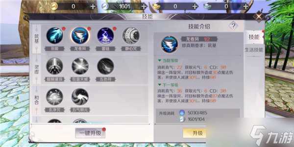 《完美世界》职业技能解析-羽灵