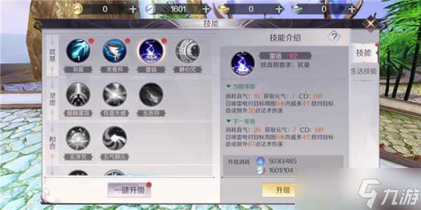 《完美世界》职业技能解析-羽灵