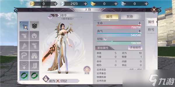 《完美世界》职业技能解析-法师