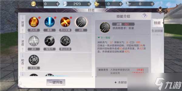 《完美世界》职业技能解析-法师