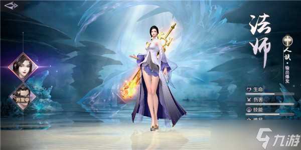 《完美世界》职业技能解析-法师