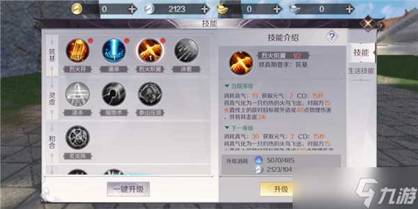 《完美世界》职业技能解析-法师