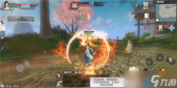 《完美世界》职业技能解析-法师