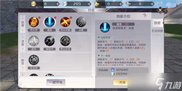 《完美世界》职业技能解析-法师