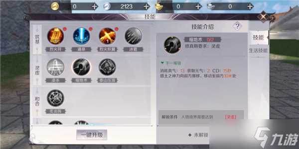 《完美世界》职业技能解析-法师