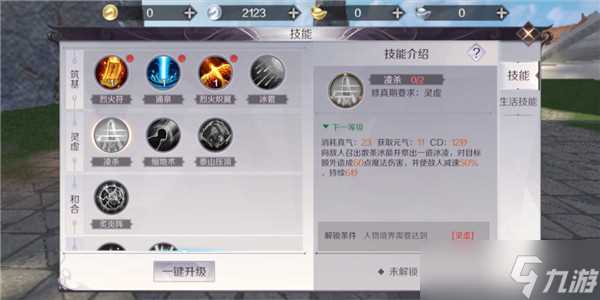 《完美世界》职业技能解析-法师