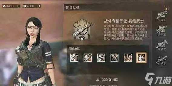 明日之后前期什么职业好