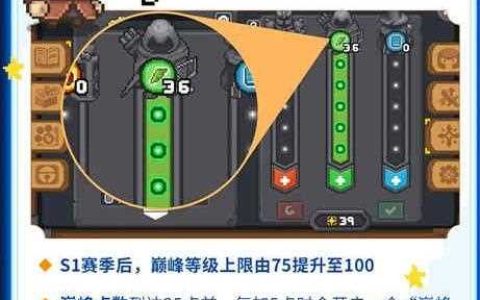 元气骑士前传s1赛季巅峰等级怎么继承