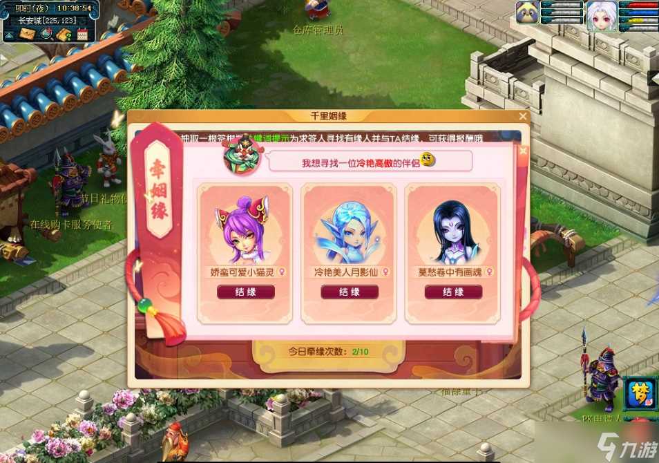 梦幻西游良缘牵线活动怎么参与-良缘牵线流程详细介绍