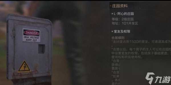 明日之后怎么取消同居