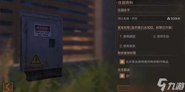 明日之后怎么取消同居