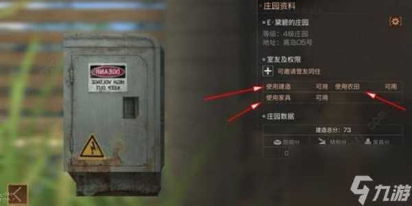 明日之后怎么取消同居