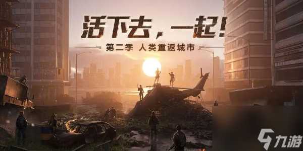 明日之后怎么提升战斗力