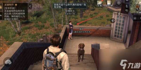 明日之后怎么退出营地