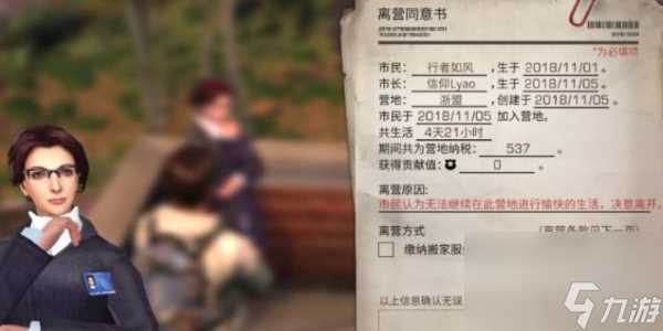 明日之后怎么退出营地