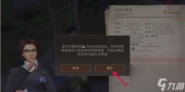 明日之后怎么退出营地